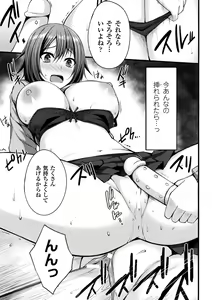 Page 51 of 2D Comic Magazine Gachi-Lez Ryoujoku de Kairaku Otoshi Vol. 1 - preview thumbnail