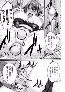 Page 55 of 2D Comic Magazine Gachi-Lez Ryoujoku de Kairaku Otoshi Vol. 1 - preview thumbnail