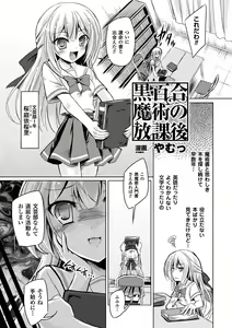 Page 59 of 2D Comic Magazine Gachi-Lez Ryoujoku de Kairaku Otoshi Vol. 1 - preview thumbnail