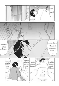 Page 12 of Boku no Seinen Kouken-nin 6 | เธอนี่แหละ! ผู้ปกครองของกระผม ตอนที่ 6 - preview thumbnail