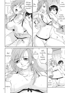Page 15 of Boku no Seinen Kouken-nin 6 | เธอนี่แหละ! ผู้ปกครองของกระผม ตอนที่ 6 - preview thumbnail
