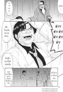 Page 33 of Boku no Seinen Kouken-nin 6 | เธอนี่แหละ! ผู้ปกครองของกระผม ตอนที่ 6 - preview thumbnail
