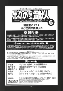 Page 40 of Boku no Seinen Kouken-nin 6 | เธอนี่แหละ! ผู้ปกครองของกระผม ตอนที่ 6 - preview thumbnail