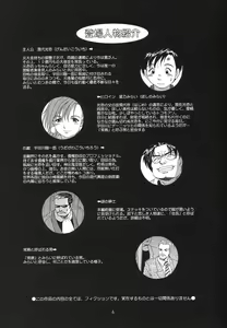 Page 5 of Boku no Seinen Kouken-nin 6 | เธอนี่แหละ! ผู้ปกครองของกระผม ตอนที่ 6 - preview thumbnail