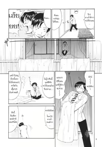 Page 8 of Boku no Seinen Kouken-nin 6 | เธอนี่แหละ! ผู้ปกครองของกระผม ตอนที่ 6 - preview thumbnail
