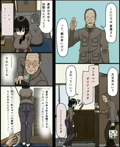 Page 12 of Sasaki Natsumi no Shikyuu ga Ochita Hi - preview thumbnail