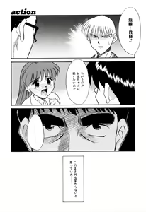 Page 112 of NEWS/CASTER - preview thumbnail