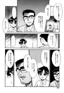 Page 159 of NEWS/CASTER - preview thumbnail