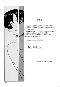 Page 180 of NEWS/CASTER - preview thumbnail