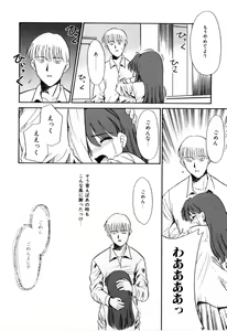 Page 23 of NEWS/CASTER - preview thumbnail
