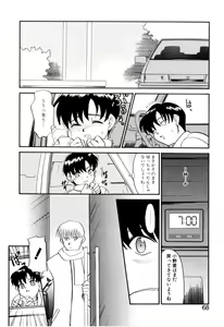 Page 69 of NEWS/CASTER - preview thumbnail