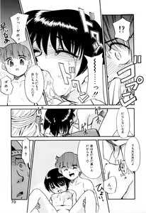 Page 80 of NEWS/CASTER - preview thumbnail