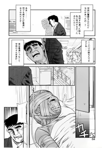 Page 85 of NEWS/CASTER - preview thumbnail