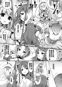 Page 13 of Onna Kishi Sei Ruruna ~Kishi Mahou Gakuen Intan~ - preview thumbnail