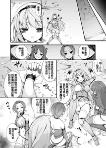 Page 16 of Onna Kishi Sei Ruruna ~Kishi Mahou Gakuen Intan~ - preview thumbnail