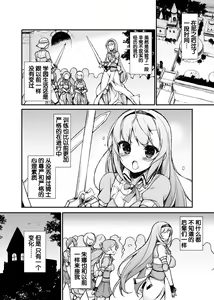 Page 60 of Onna Kishi Sei Ruruna ~Kishi Mahou Gakuen Intan~ - preview thumbnail