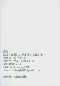 Page 23 of Senpai ni Daisuki datte Tsutaetai - preview thumbnail