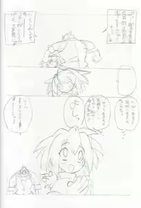 Page 11 of Denjin 1999 Dasshifunnyuuteki Sairoku Plus alpha - preview thumbnail