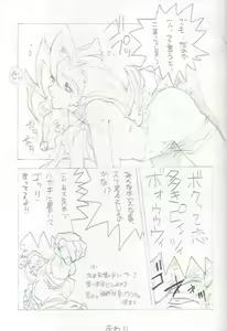 Page 16 of Denjin 1999 Dasshifunnyuuteki Sairoku Plus alpha - preview thumbnail