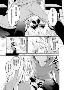 Page 12 of Cagliostro-chan wa Gran-kun no Koto ga Daisuki - Gran is Special to Cagliostro. - preview thumbnail