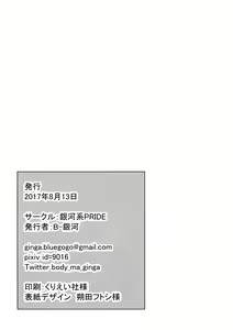 Page 26 of Kamoi no Doutei Sotsugyou Ukocanupkor - preview thumbnail