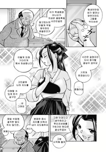 Page 108 of Seitokaichou Mitsuki - preview thumbnail