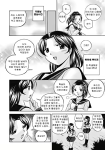 Page 11 of Seitokaichou Mitsuki - preview thumbnail
