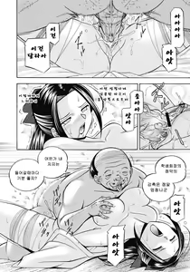 Page 119 of Seitokaichou Mitsuki - preview thumbnail