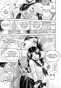 Page 16 of Seitokaichou Mitsuki - preview thumbnail