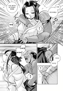 Page 168 of Seitokaichou Mitsuki - preview thumbnail