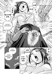 Page 169 of Seitokaichou Mitsuki - preview thumbnail