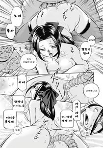 Page 178 of Seitokaichou Mitsuki - preview thumbnail