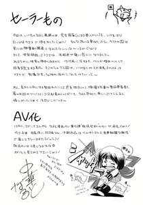 Page 188 of Seitokaichou Mitsuki - preview thumbnail
