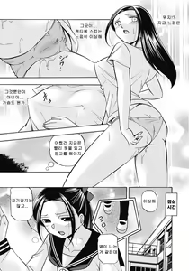 Page 58 of Seitokaichou Mitsuki - preview thumbnail