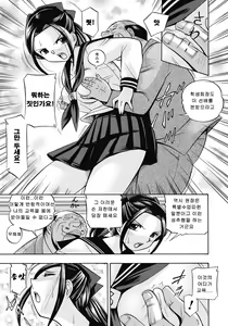 Page 62 of Seitokaichou Mitsuki - preview thumbnail