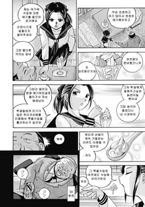 Page 9 of Seitokaichou Mitsuki - preview thumbnail