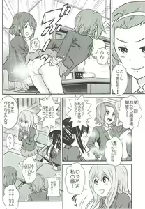 Page 15 of Houkago Unchi Time Final - preview thumbnail