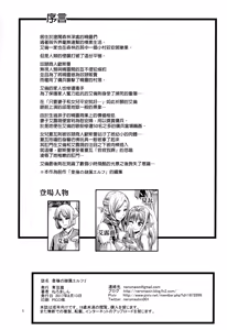 Page 2 of Houjou no Reizoku Elf 3 - preview thumbnail