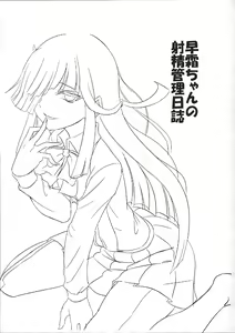 Page 3 of Hayashimo-chan no Shasei Kanri Nisshi | 하야시모쨩의 사정관리 일지 - preview thumbnail
