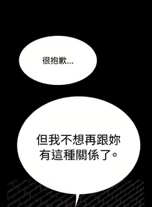 Page 102 of Love Parameter 恋爱辅助器 55-70 - preview thumbnail