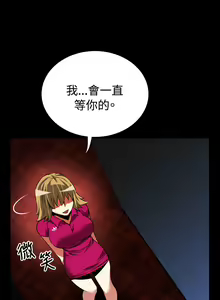 Page 106 of Love Parameter 恋爱辅助器 55-70 - preview thumbnail