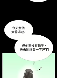 Page 11 of Love Parameter 恋爱辅助器 55-70 - preview thumbnail