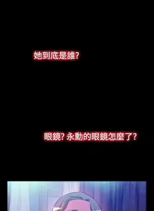 Page 112 of Love Parameter 恋爱辅助器 55-70 - preview thumbnail
