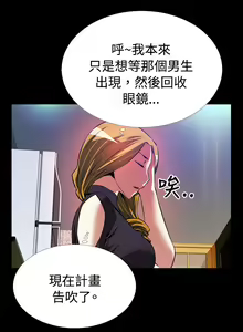 Page 114 of Love Parameter 恋爱辅助器 55-70 - preview thumbnail