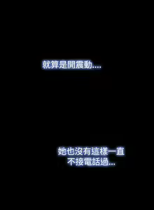 Page 122 of Love Parameter 恋爱辅助器 55-70 - preview thumbnail