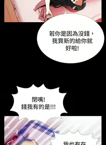 Page 14 of Love Parameter 恋爱辅助器 55-70 - preview thumbnail