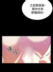 Page 15 of Love Parameter 恋爱辅助器 55-70 - preview thumbnail