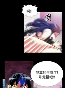 Page 17 of Love Parameter 恋爱辅助器 55-70 - preview thumbnail