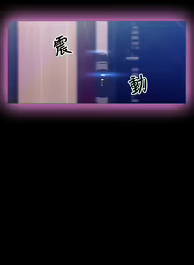 Page 19 of Love Parameter 恋爱辅助器 55-70 - preview thumbnail