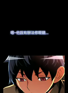 Page 200 of Love Parameter 恋爱辅助器 55-70 - preview thumbnail